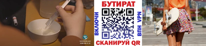 кракен зеркало  Улан-Удэ  БУТИРАТ 1.4BDO 