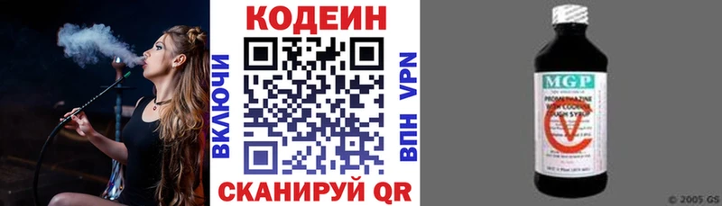 Кодеин напиток Lean (лин)  mega зеркало  Улан-Удэ 