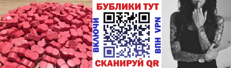 Ecstasy MDMA  Улан-Удэ 