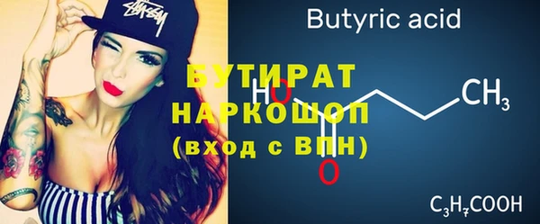 бутират Верхнеуральск