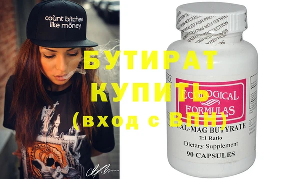 бутират Верхнеуральск