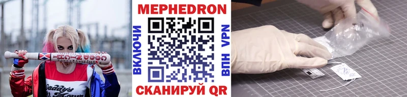 МЯУ-МЯУ mephedrone  закладки  Улан-Удэ 